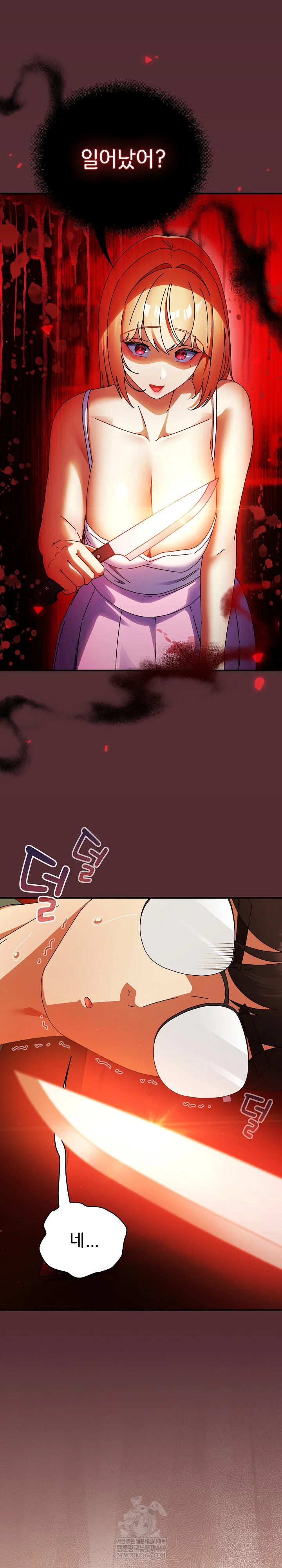 Take a Photo of Me Raw Chapter 41 - Page 25