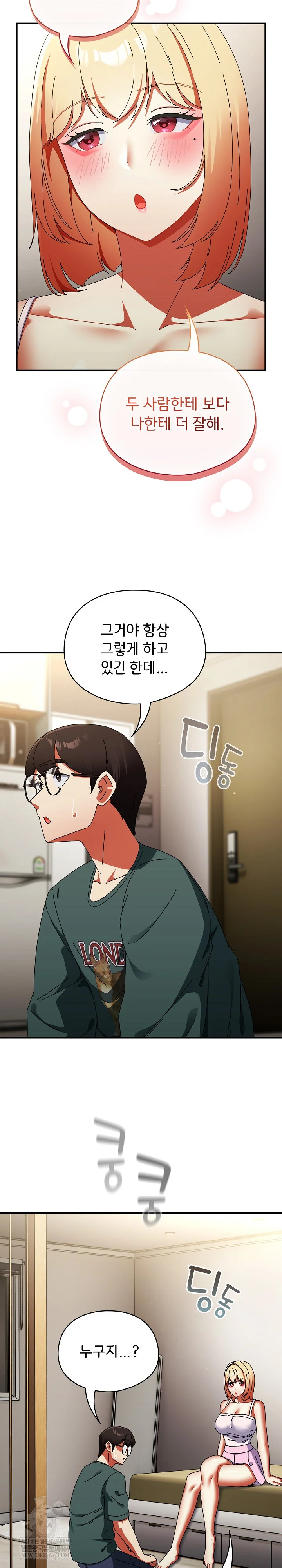 Take a Photo of Me Raw Chapter 41 - Page 32