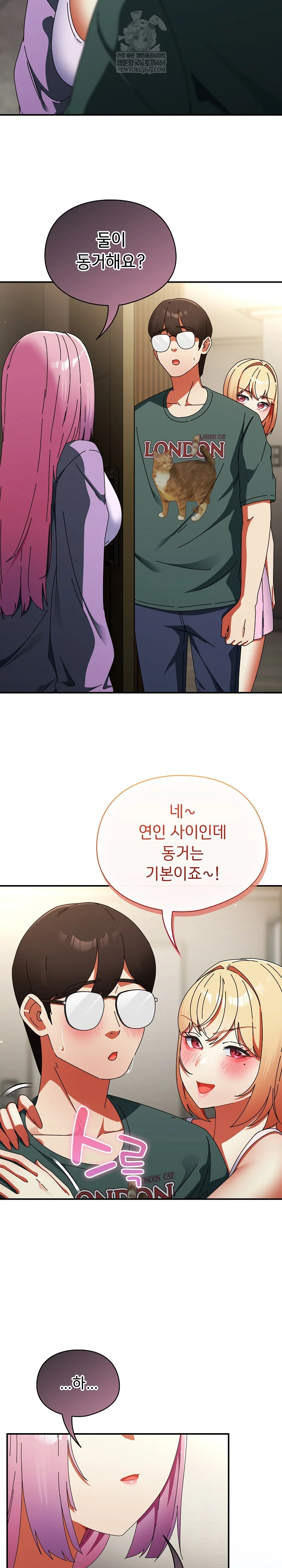 Take a Photo of Me Raw Chapter 41 - Page 36