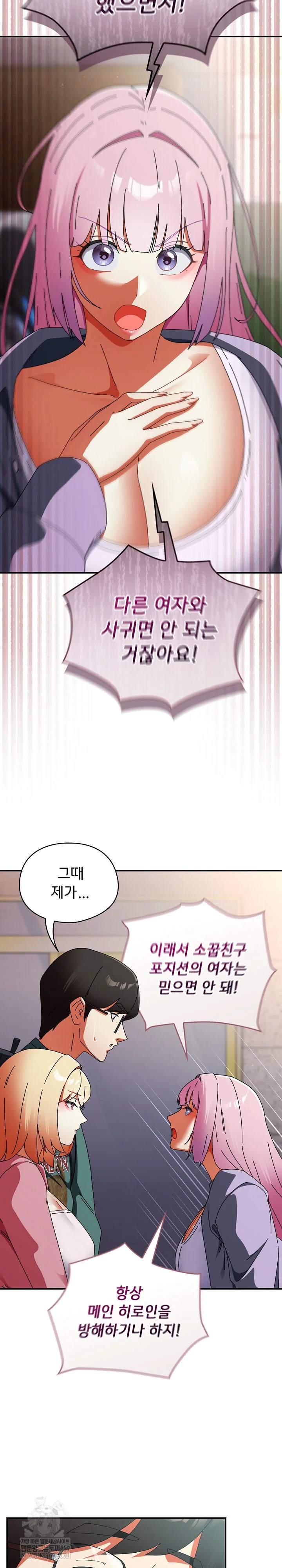 Take a Photo of Me Raw Chapter 41 - Page 5