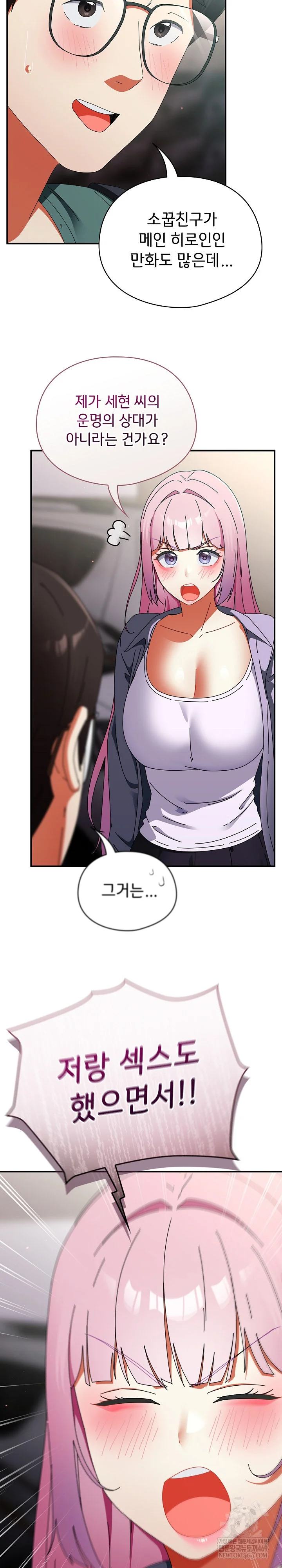 Take a Photo of Me Raw Chapter 41 - Page 6