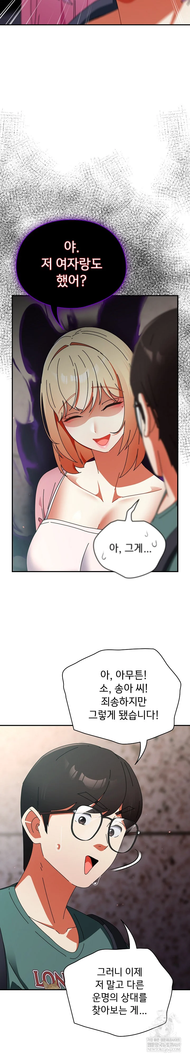 Take a Photo of Me Raw Chapter 41 - Page 7