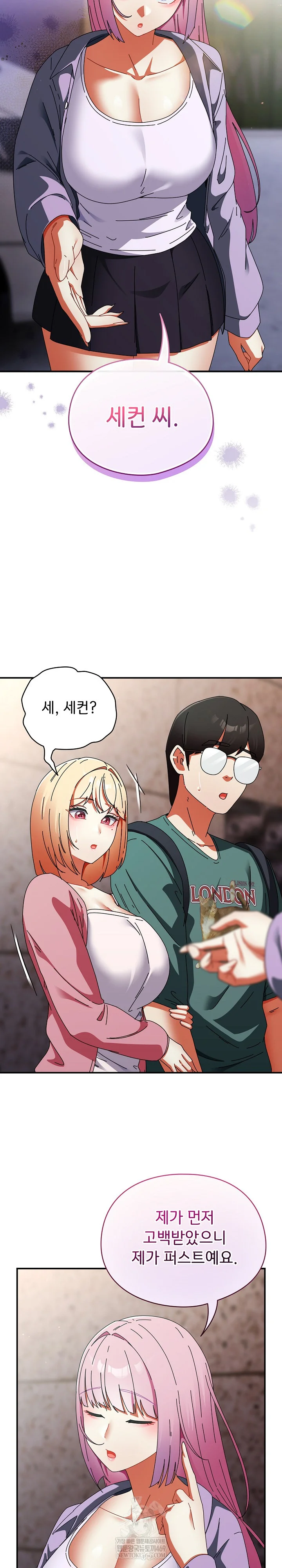 Take a Photo of Me Raw Chapter 41 - Page 9