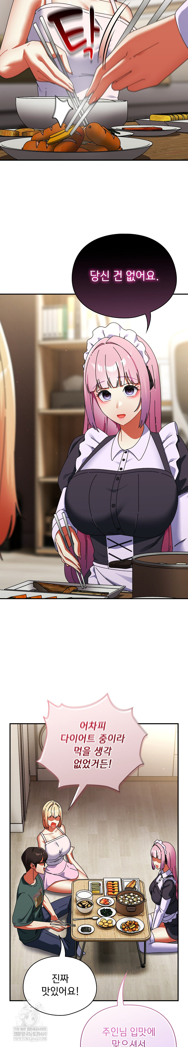 Take a Photo of Me Raw Chapter 42 - Page 11