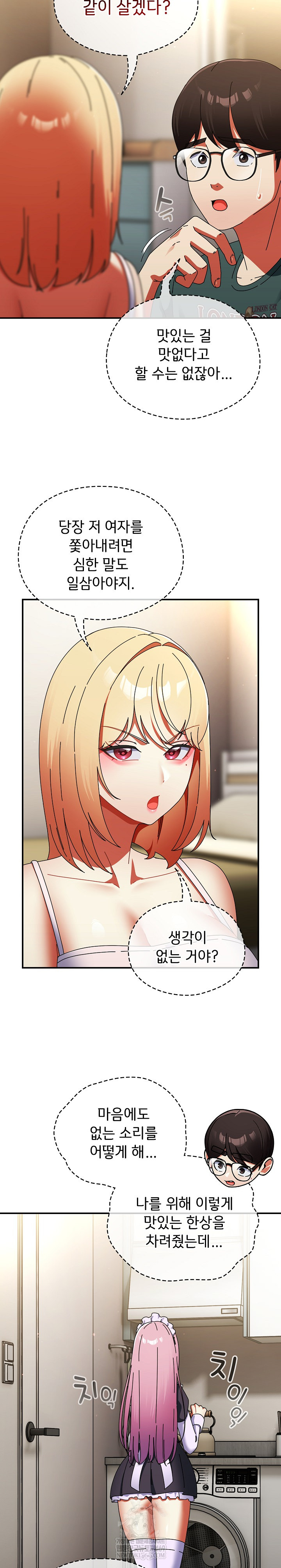 Take a Photo of Me Raw Chapter 42 - Page 13