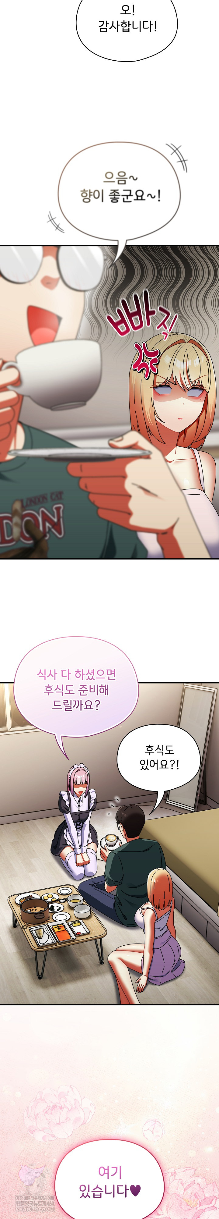 Take a Photo of Me Raw Chapter 42 - Page 15