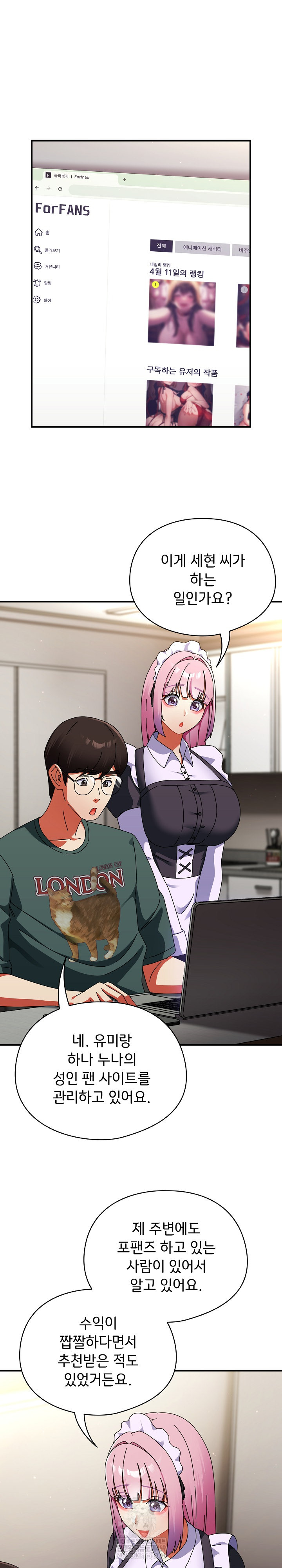 Take a Photo of Me Raw Chapter 42 - Page 18