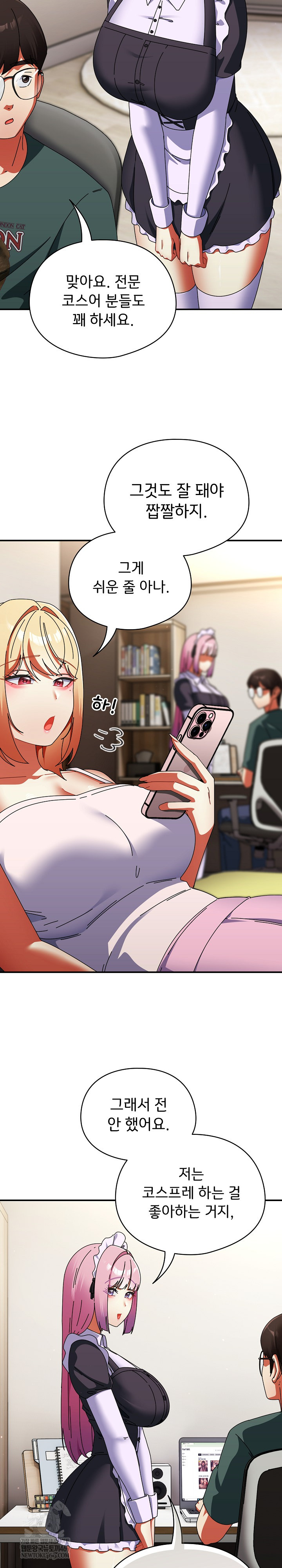 Take a Photo of Me Raw Chapter 42 - Page 19