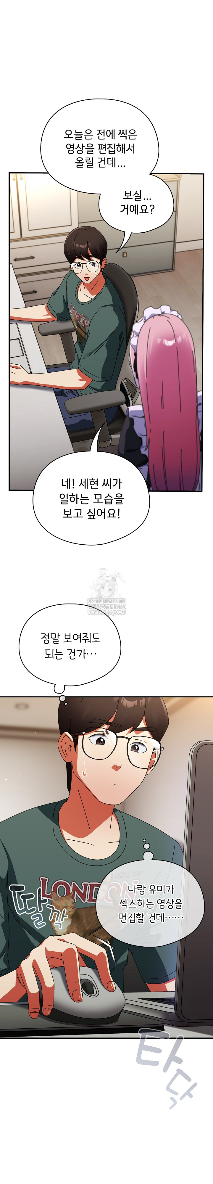 Take a Photo of Me Raw Chapter 42 - Page 21