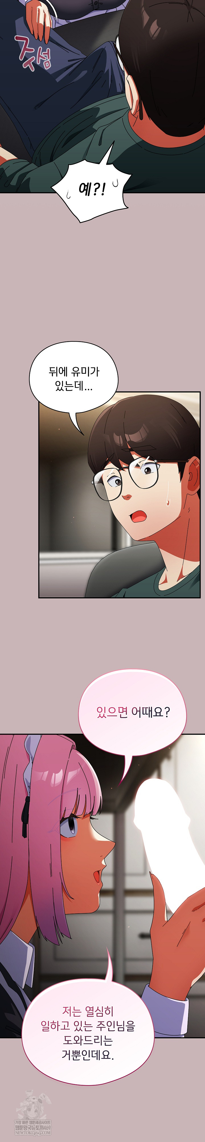 Take a Photo of Me Raw Chapter 42 - Page 24