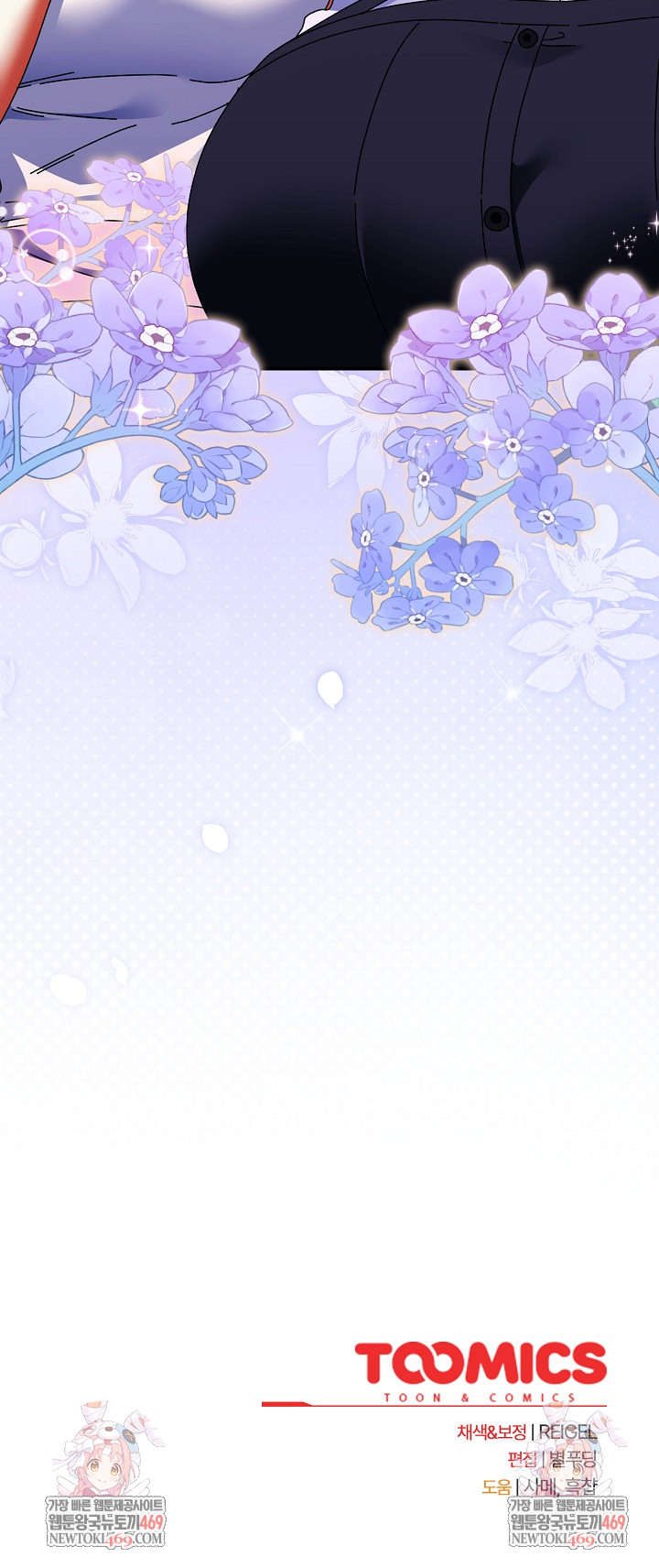 Take a Photo of Me Raw Chapter 42 - Page 33