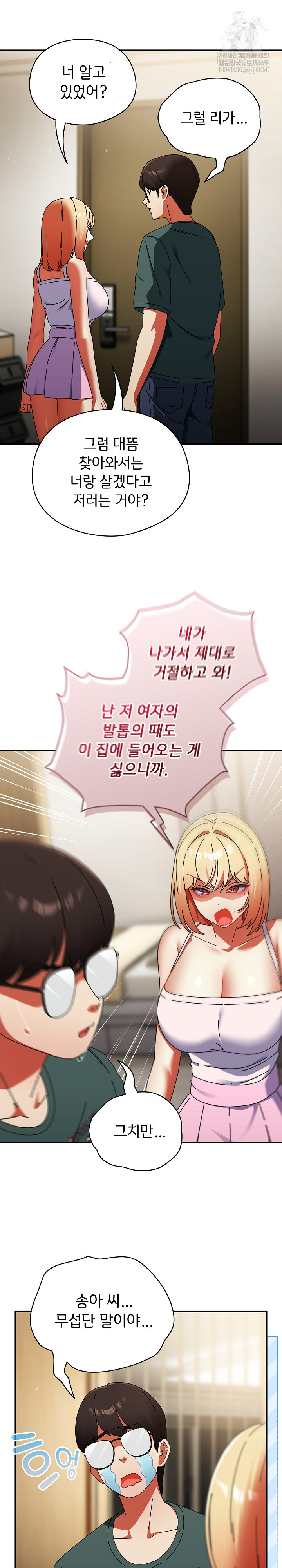 Take a Photo of Me Raw Chapter 42 - Page 4