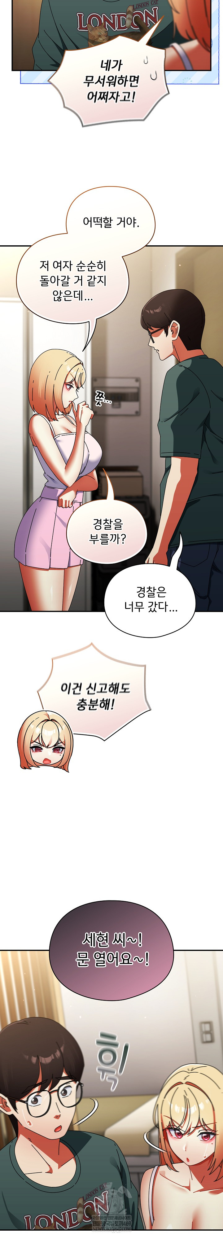 Take a Photo of Me Raw Chapter 42 - Page 5