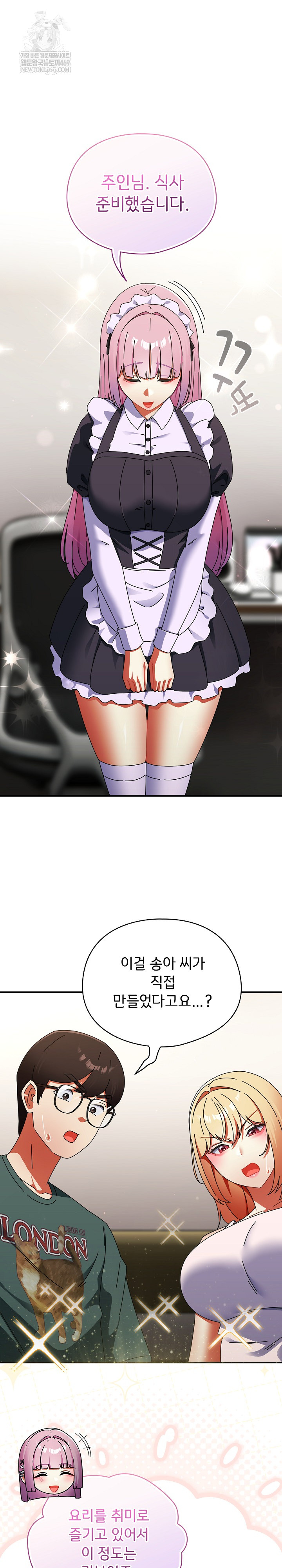 Take a Photo of Me Raw Chapter 42 - Page 9