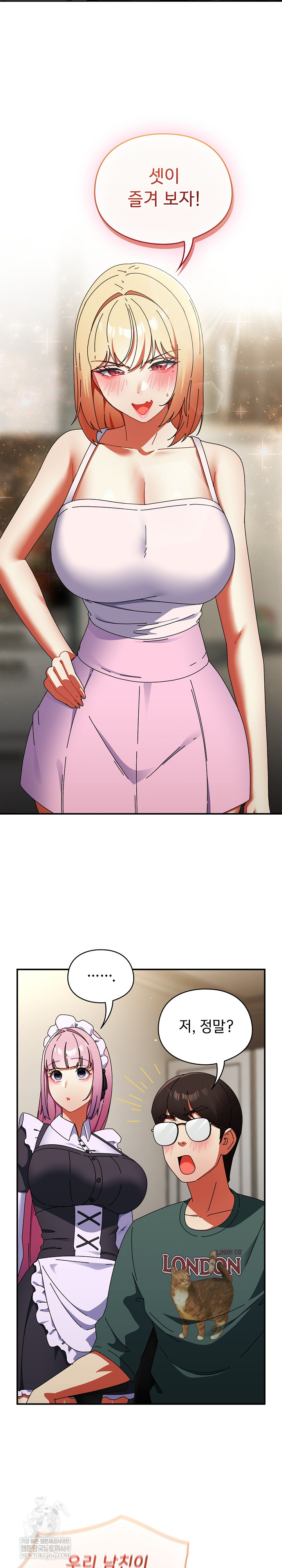 Take a Photo of Me Raw Chapter 43 - Page 10