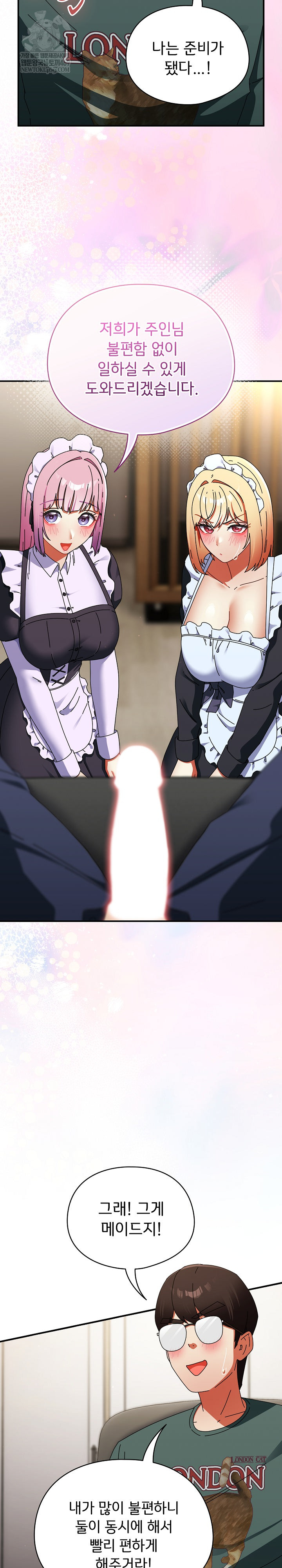 Take a Photo of Me Raw Chapter 43 - Page 15