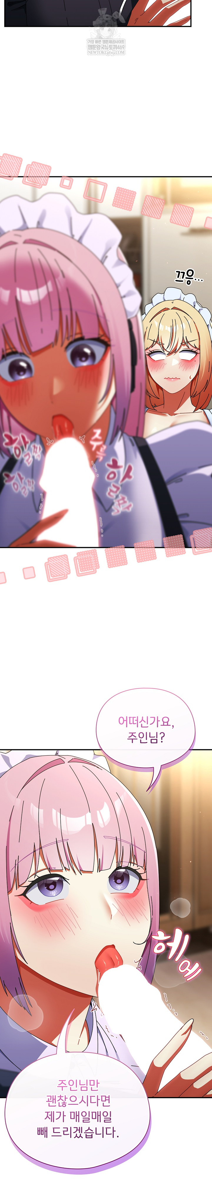 Take a Photo of Me Raw Chapter 43 - Page 17