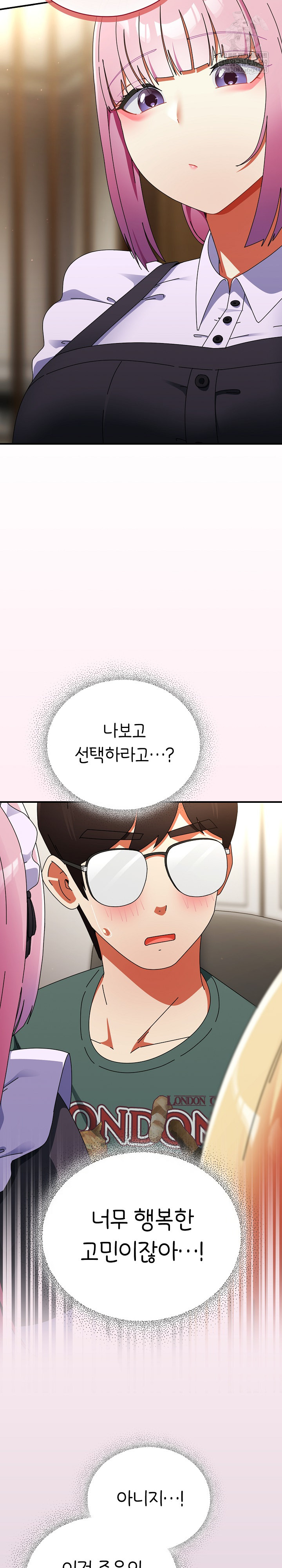 Take a Photo of Me Raw Chapter 43 - Page 3