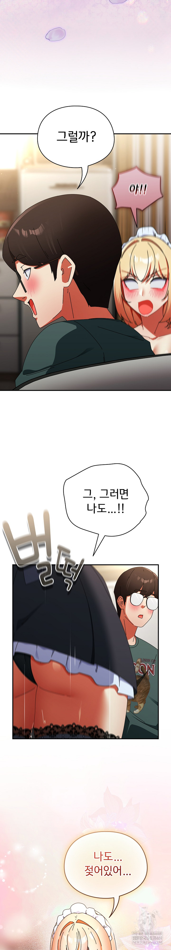 Take a Photo of Me Raw Chapter 43 - Page 30