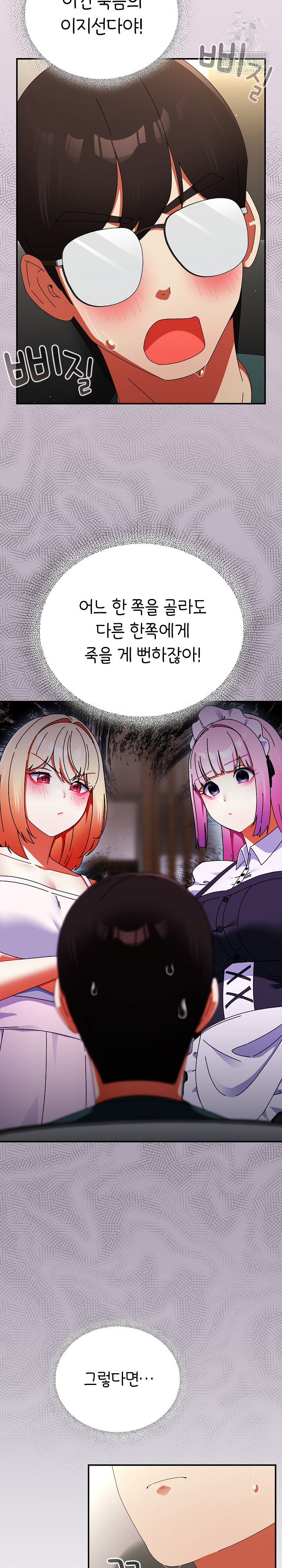 Take a Photo of Me Raw Chapter 43 - Page 4