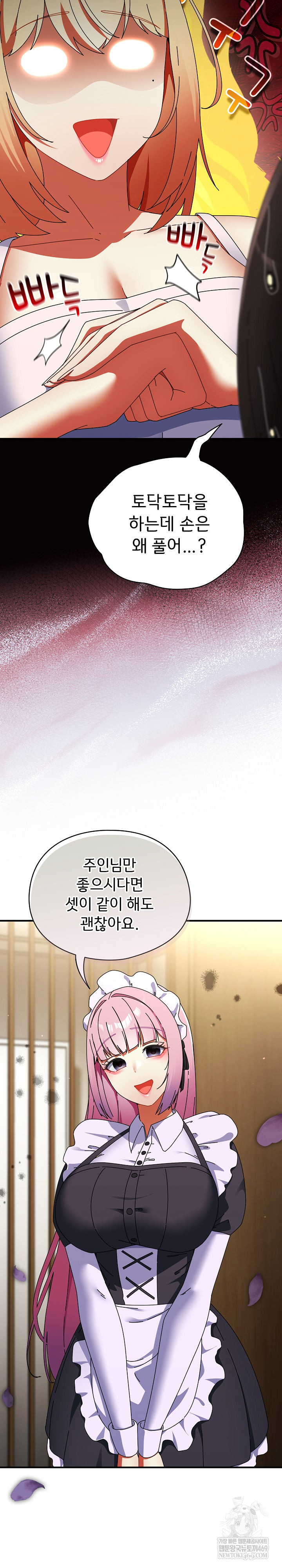 Take a Photo of Me Raw Chapter 43 - Page 6