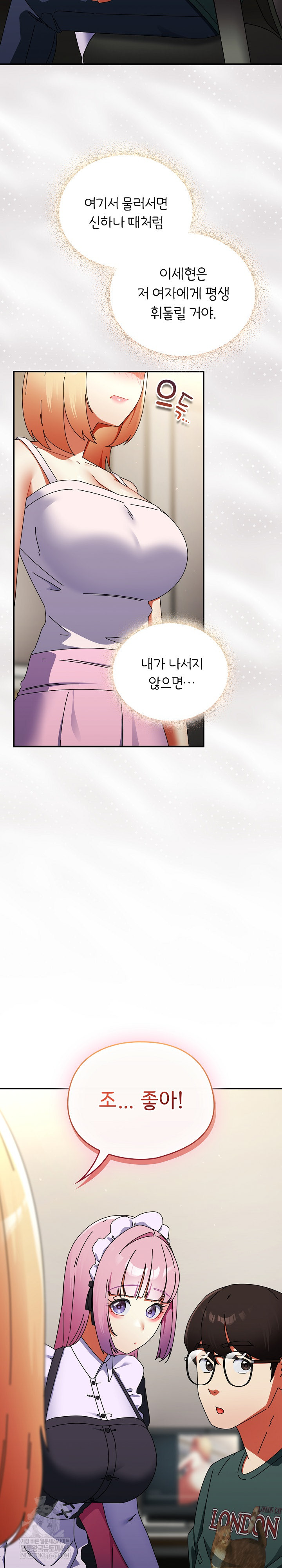 Take a Photo of Me Raw Chapter 43 - Page 9