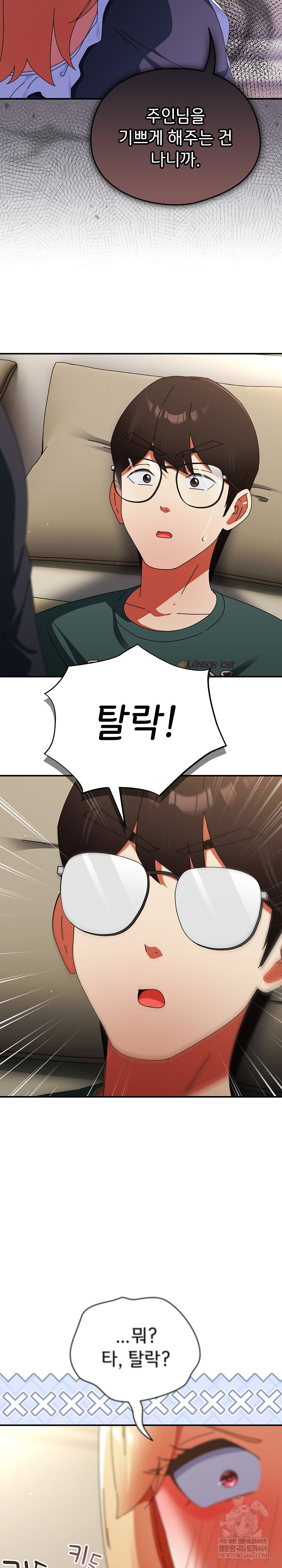 Take a Photo of Me Raw Chapter 44 - Page 16