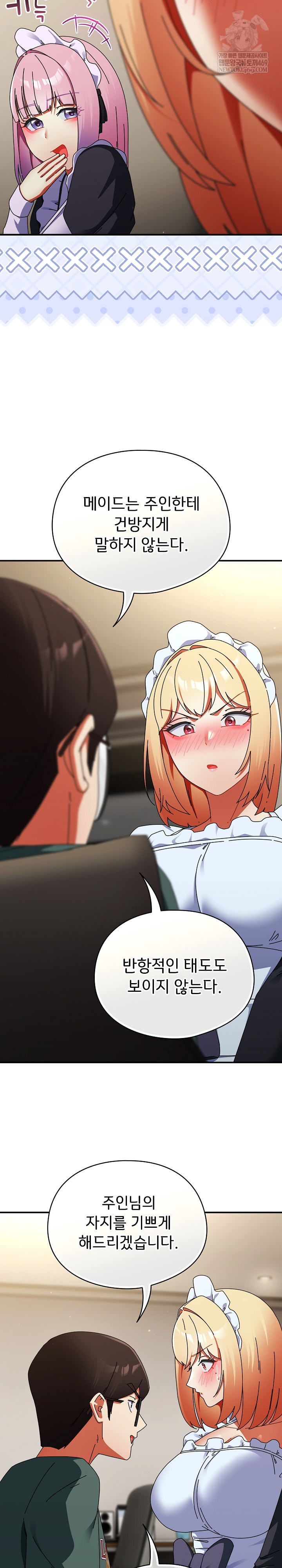 Take a Photo of Me Raw Chapter 44 - Page 17