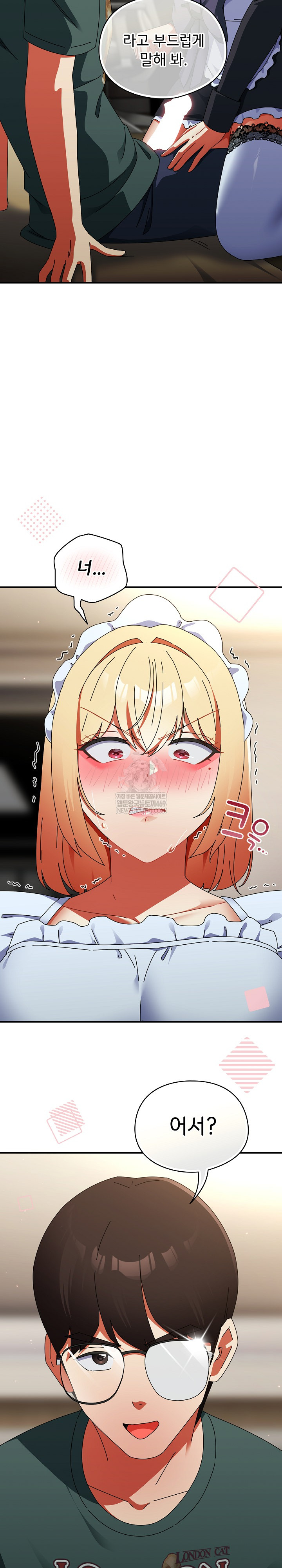 Take a Photo of Me Raw Chapter 44 - Page 18