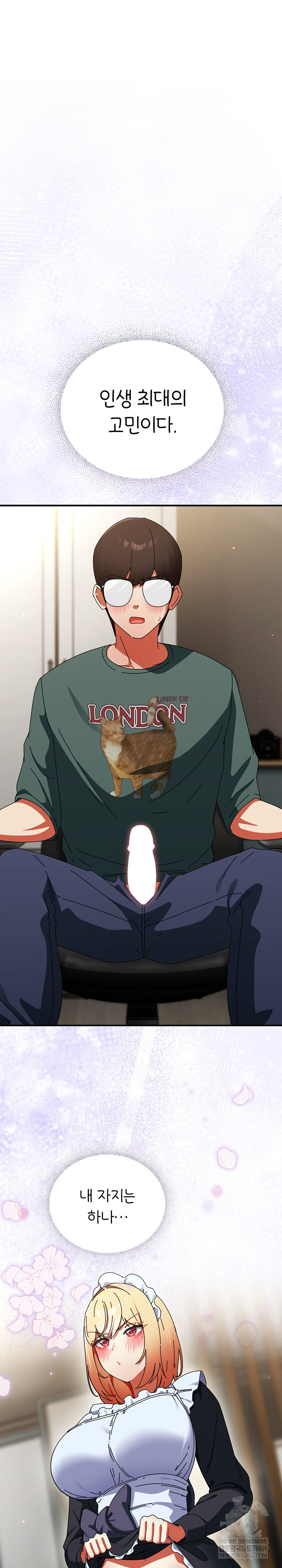 Take a Photo of Me Raw Chapter 44 - Page 2