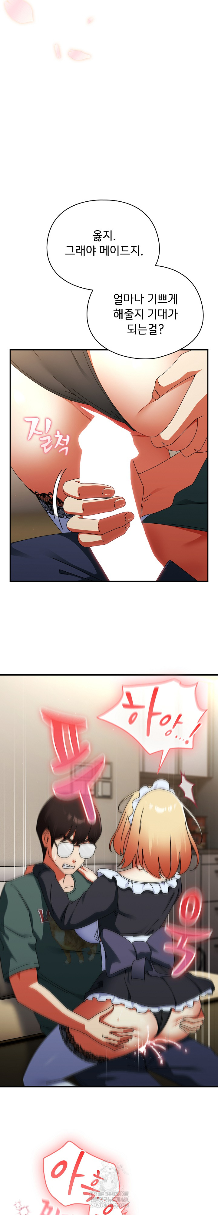 Take a Photo of Me Raw Chapter 44 - Page 20