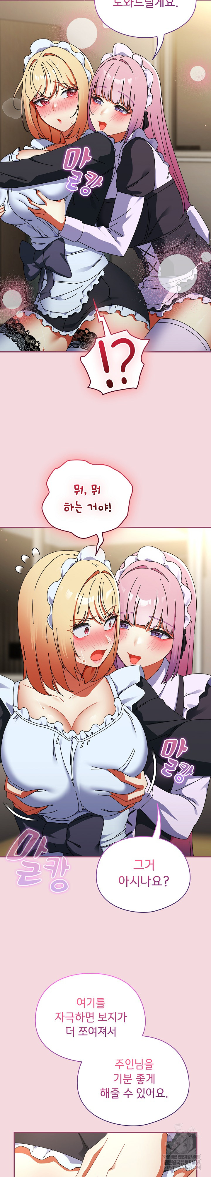 Take a Photo of Me Raw Chapter 44 - Page 24