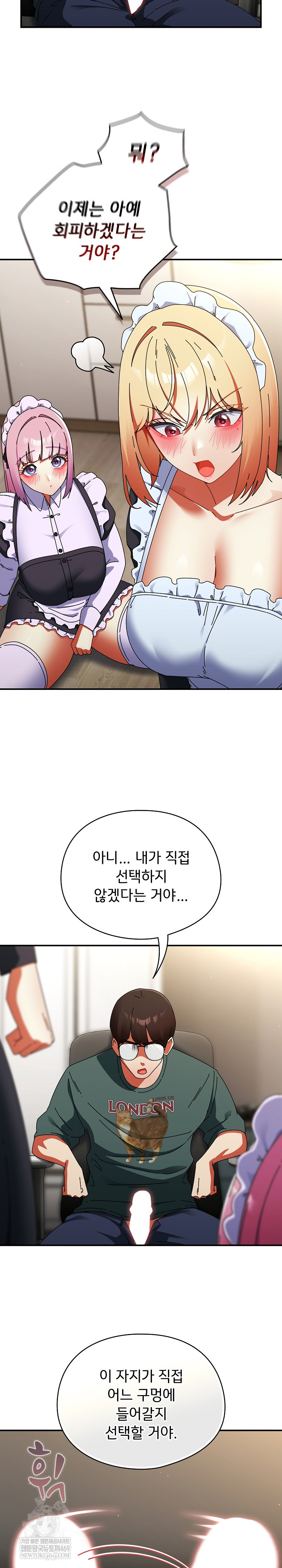 Take a Photo of Me Raw Chapter 44 - Page 4