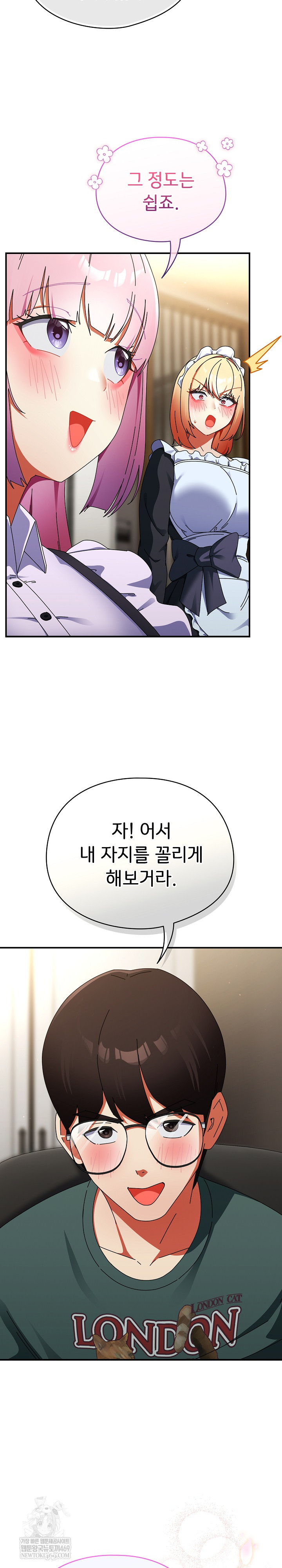 Take a Photo of Me Raw Chapter 44 - Page 6