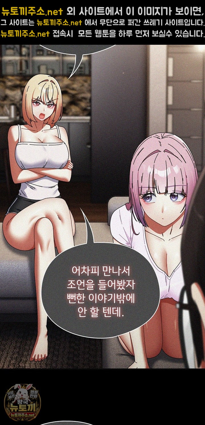 Take a Photo of Me Raw Chapter 48 - Page 11