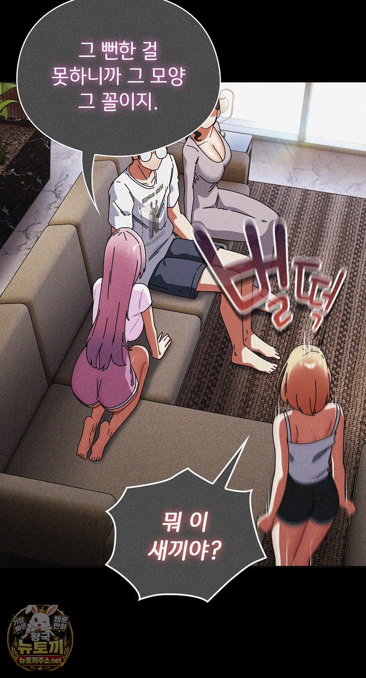 Take a Photo of Me Raw Chapter 48 - Page 12