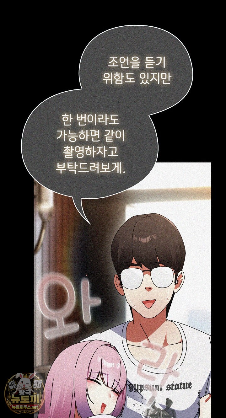 Take a Photo of Me Raw Chapter 48 - Page 13