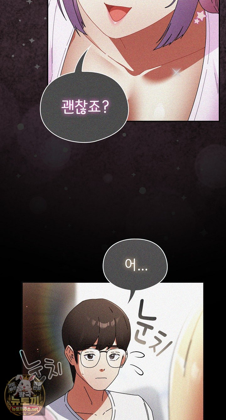 Take a Photo of Me Raw Chapter 48 - Page 20