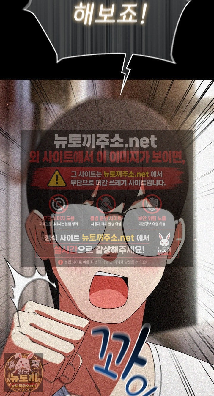 Take a Photo of Me Raw Chapter 48 - Page 22