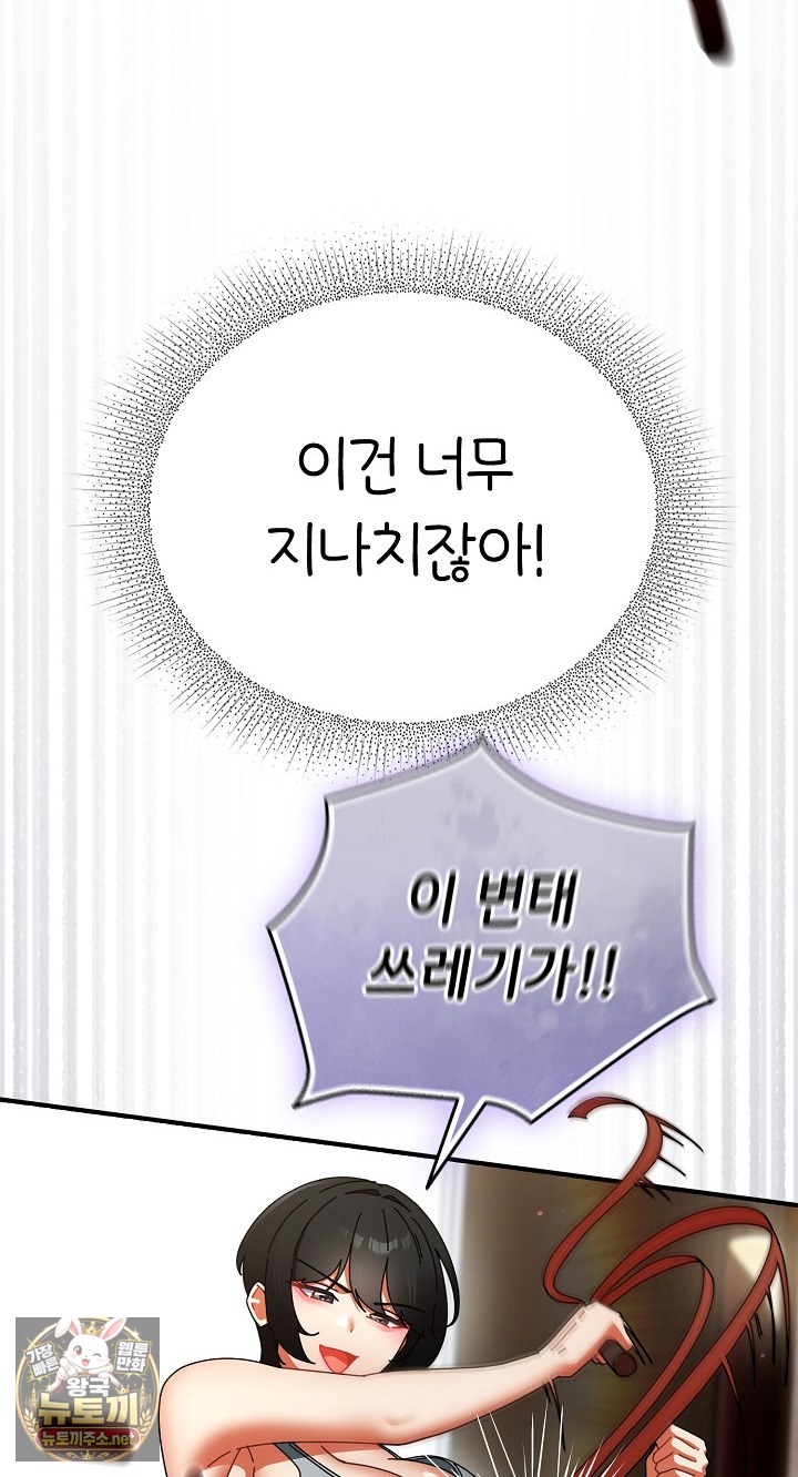 Take a Photo of Me Raw Chapter 48 - Page 25