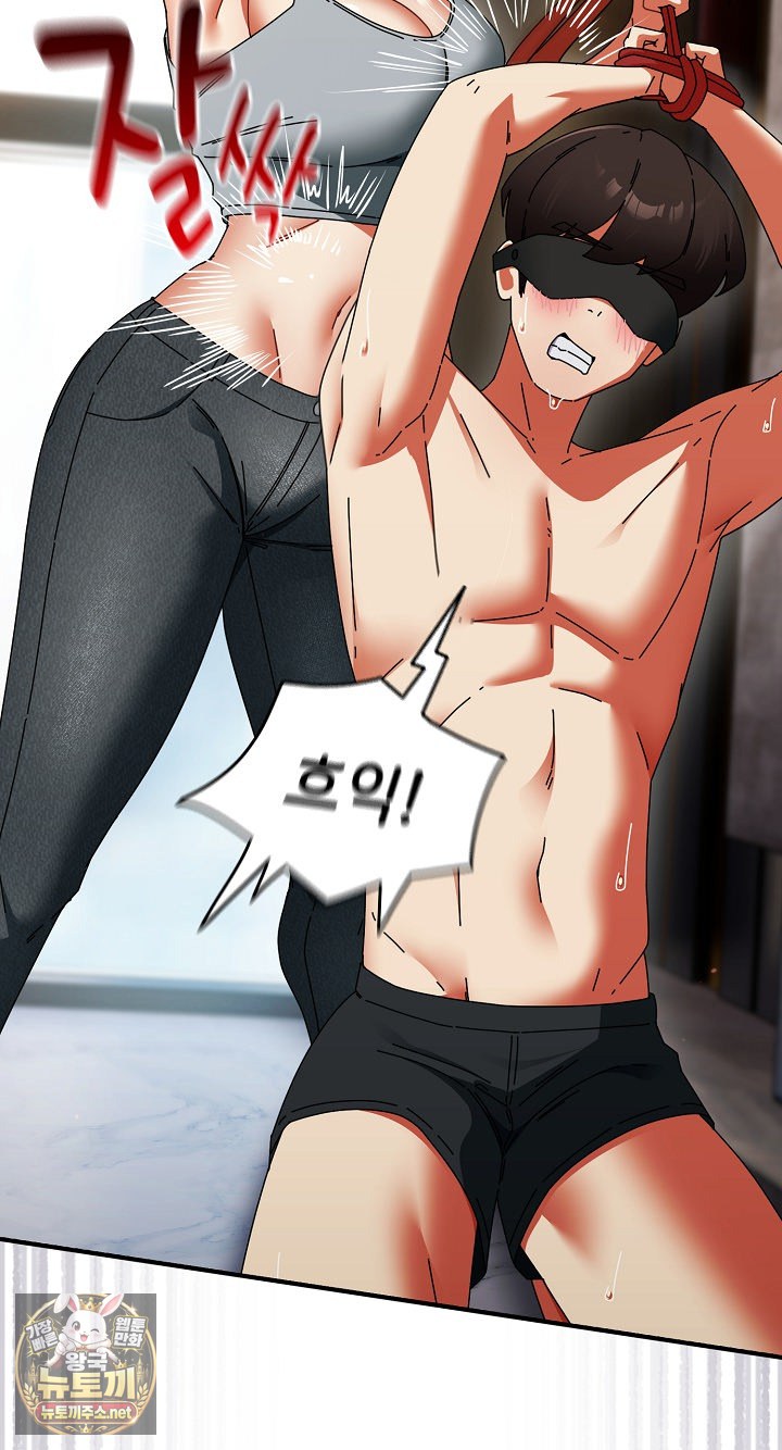 Take a Photo of Me Raw Chapter 48 - Page 26