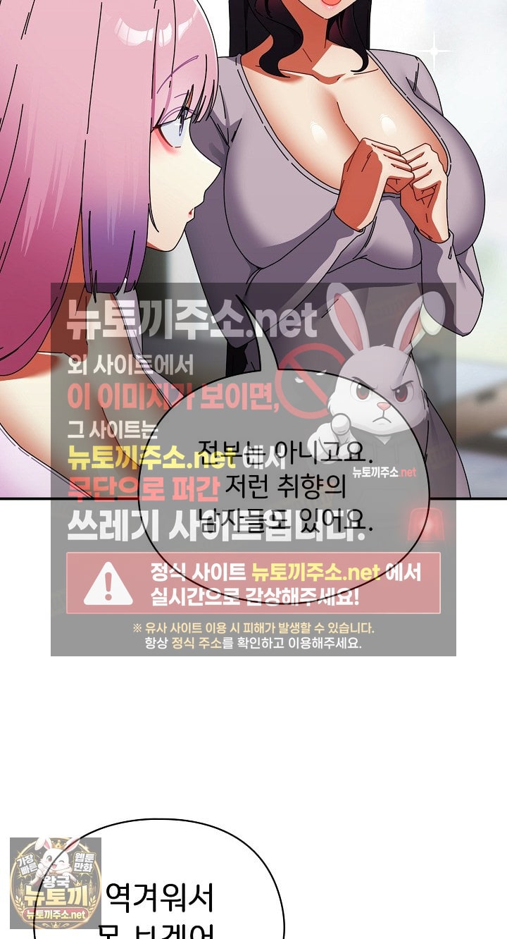 Take a Photo of Me Raw Chapter 48 - Page 37