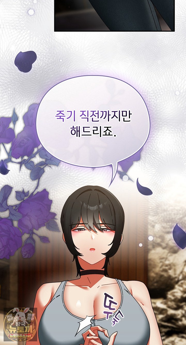 Take a Photo of Me Raw Chapter 48 - Page 4