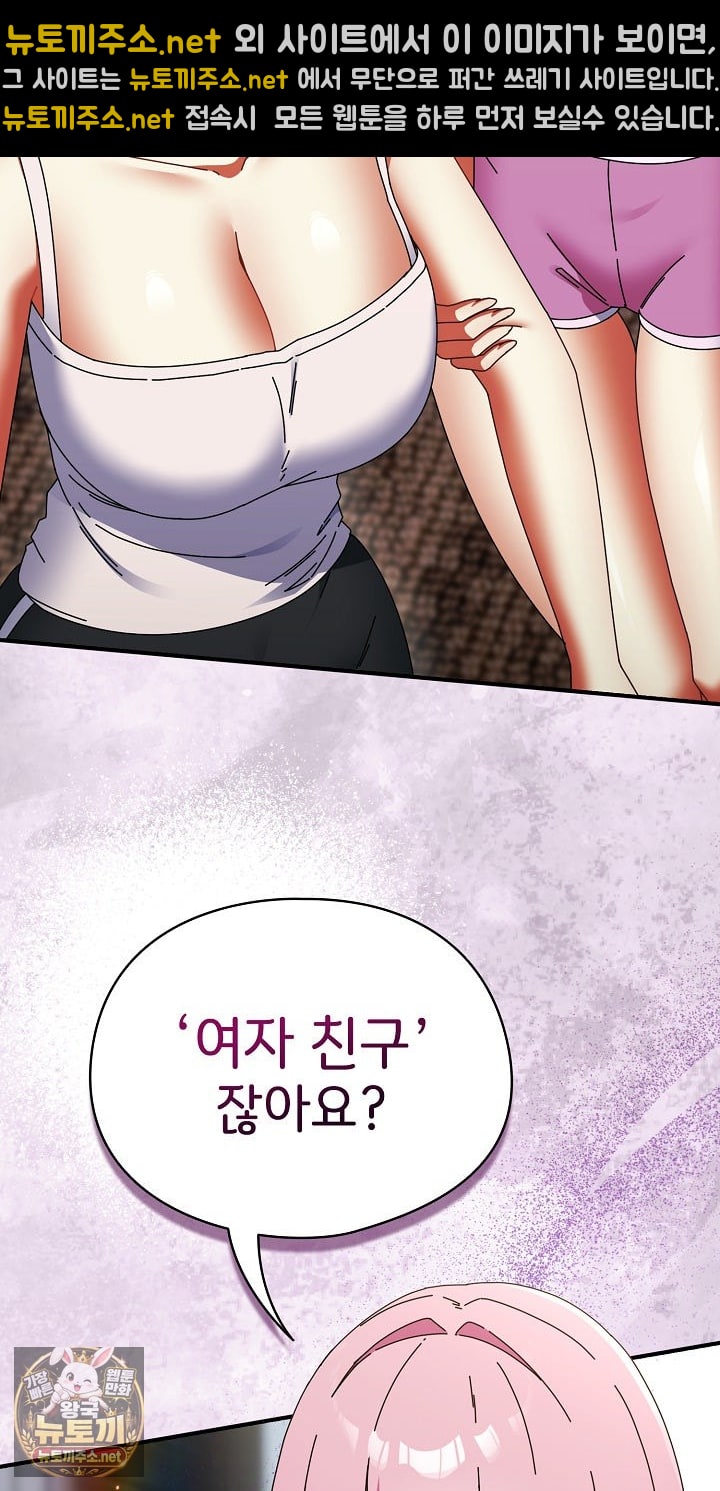 Take a Photo of Me Raw Chapter 48 - Page 41