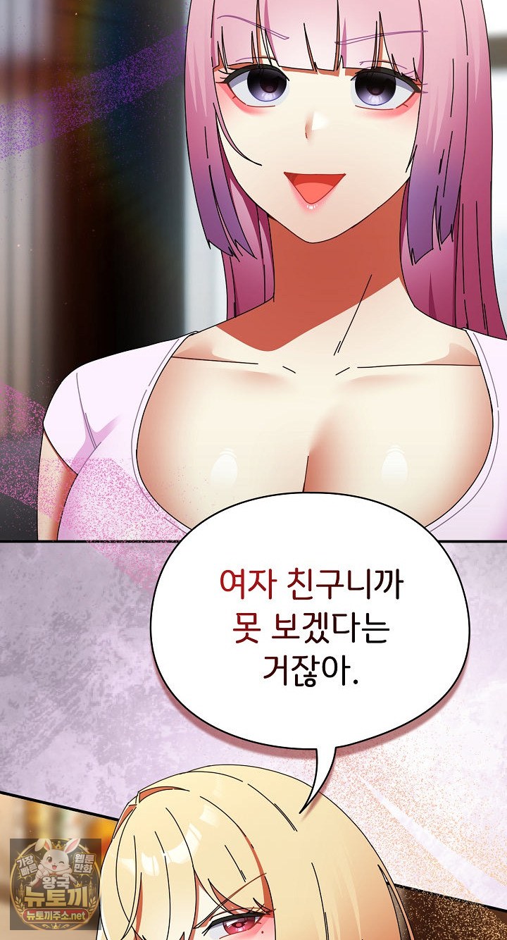 Take a Photo of Me Raw Chapter 48 - Page 42