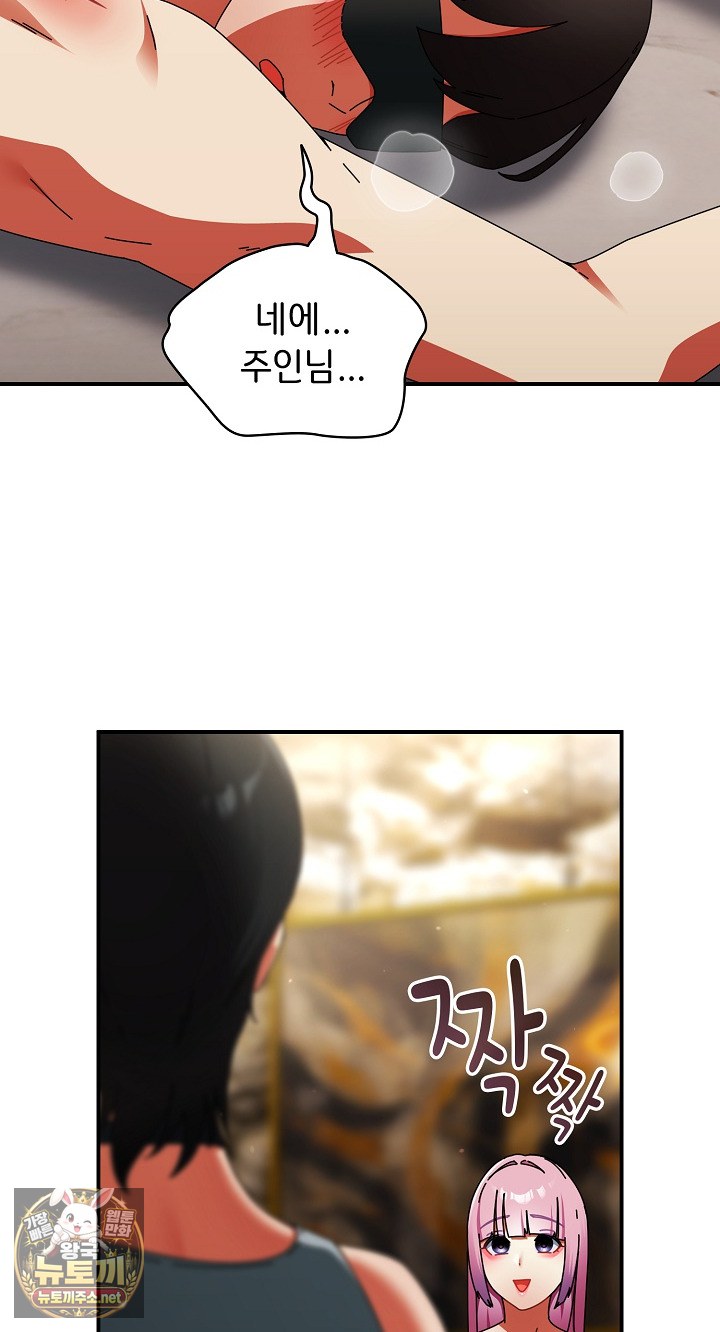 Take a Photo of Me Raw Chapter 48 - Page 46