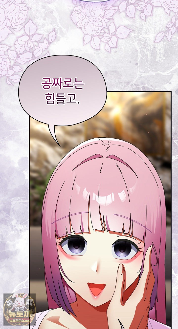 Take a Photo of Me Raw Chapter 48 - Page 53