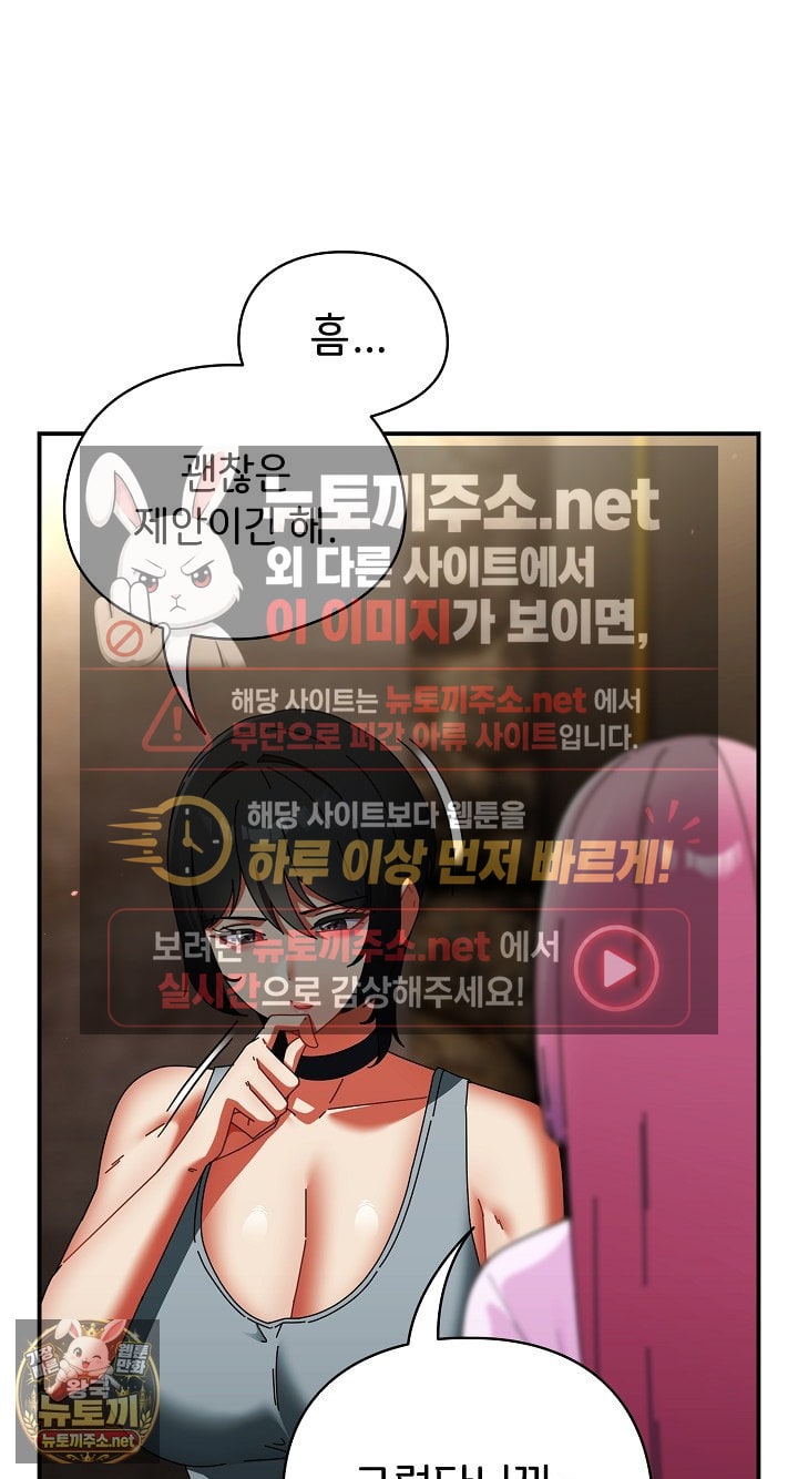 Take a Photo of Me Raw Chapter 48 - Page 56