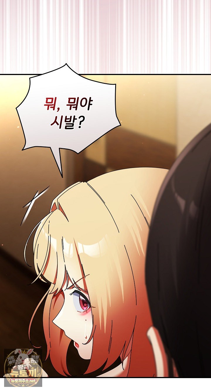 Take a Photo of Me Raw Chapter 48 - Page 62