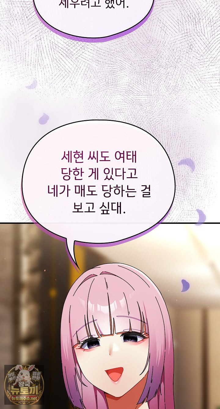 Take a Photo of Me Raw Chapter 48 - Page 69